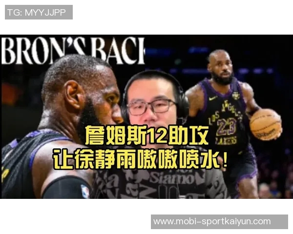 徐静雨分析詹姆斯与乔丹的差距湖人争冠前景仍需谨慎评估